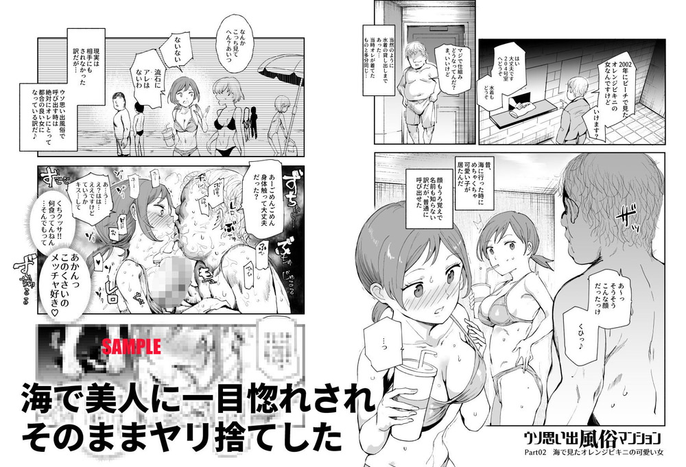 ビーチで逆ナンパ